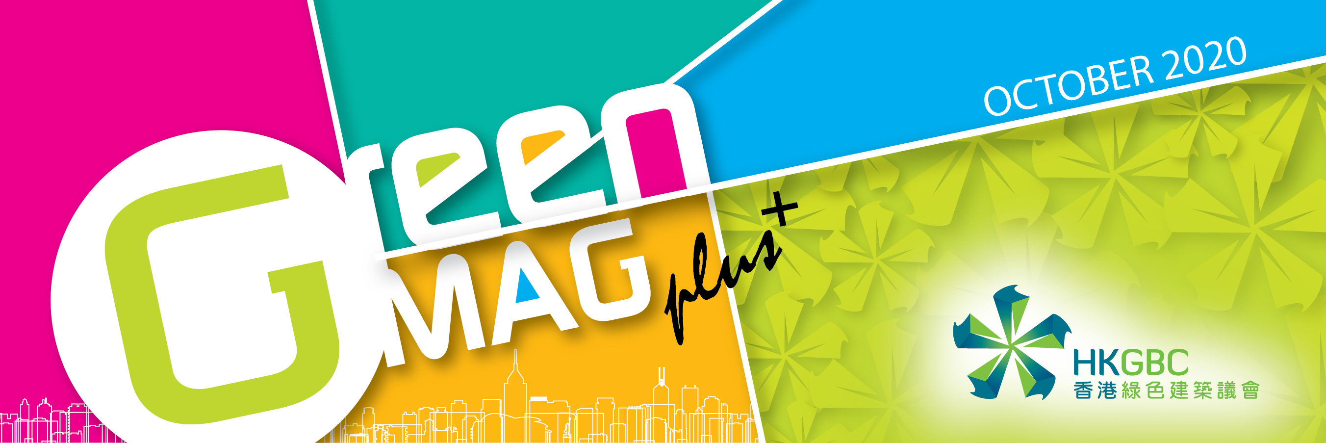 Hong kong green building council limited hkgbc png logo